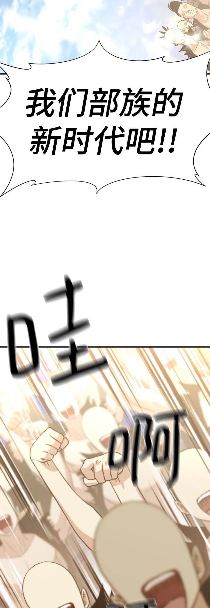 第147话 第61页