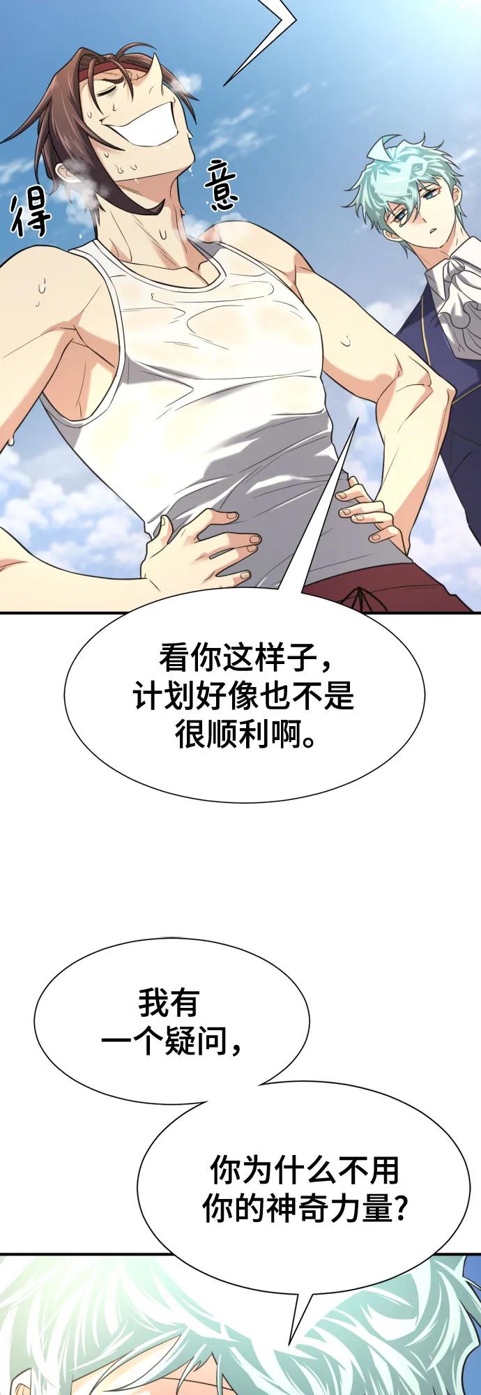 第147话 第63页