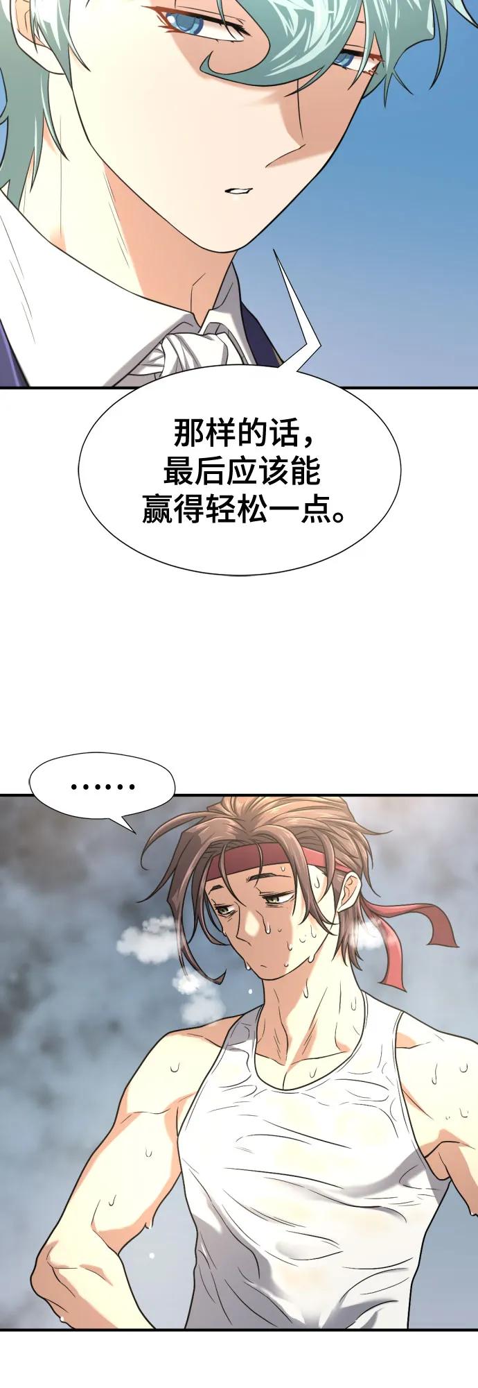 第147话 第64页