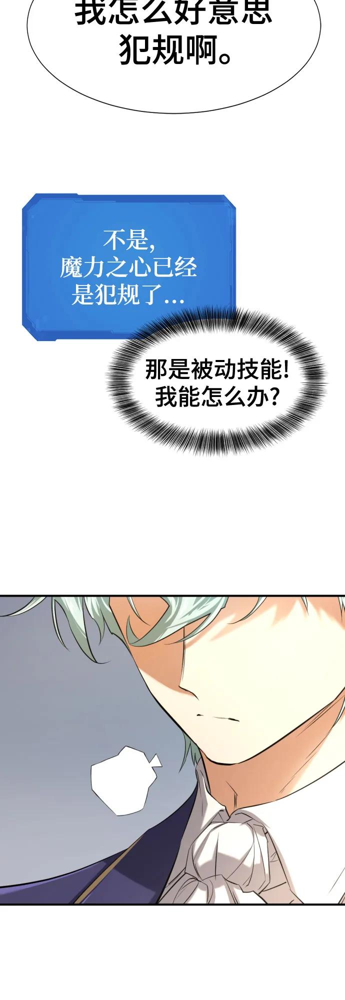 第147话 第68页