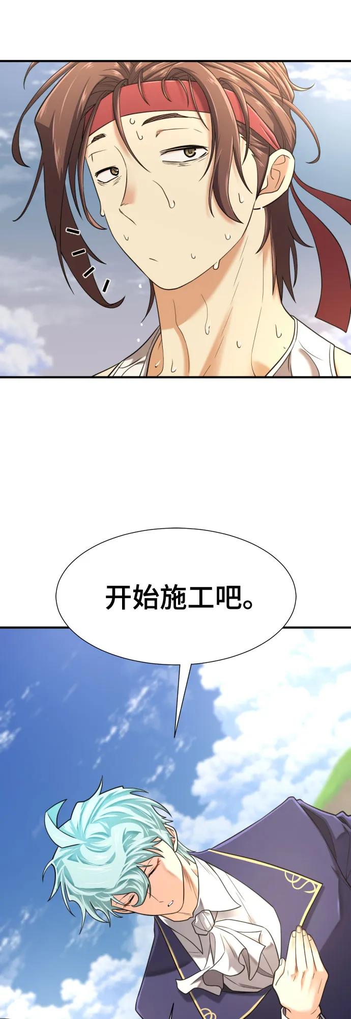 第147话 第69页