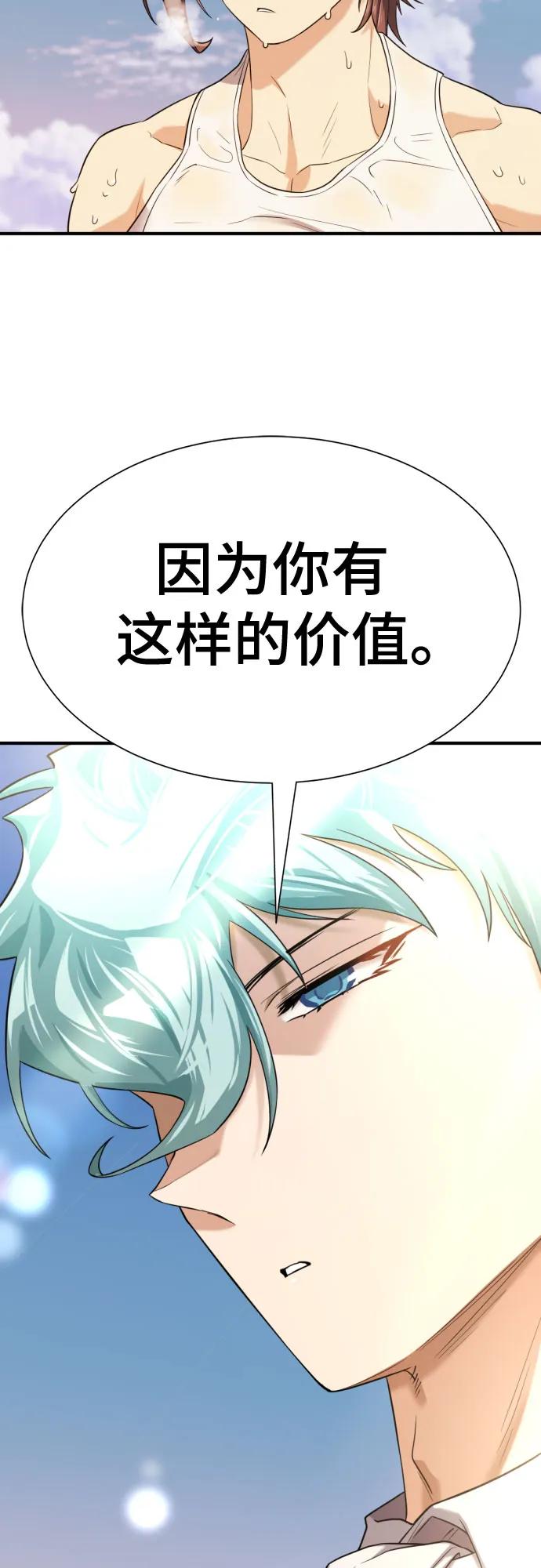 第147话 第71页