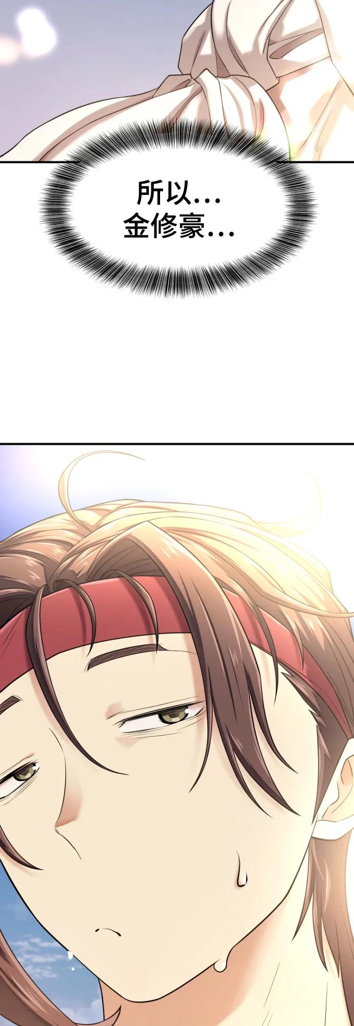 第147话 第72页