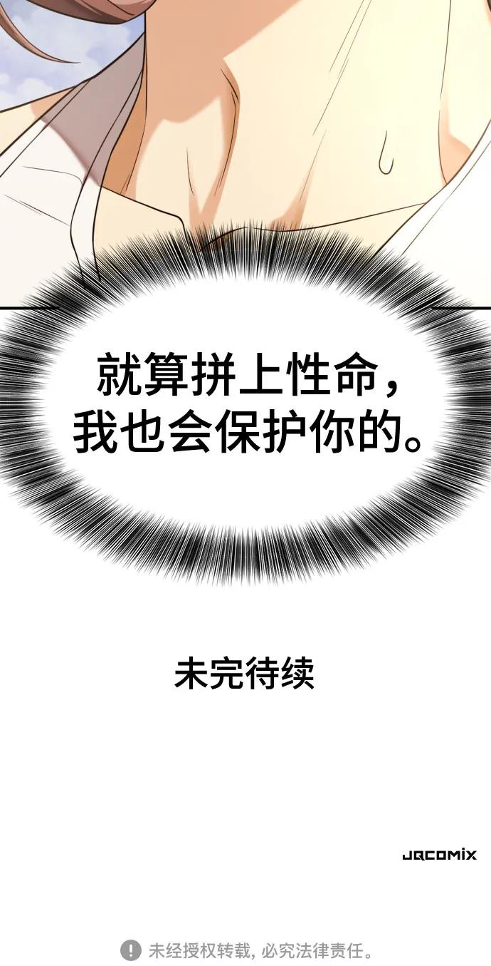 第147话 第73页