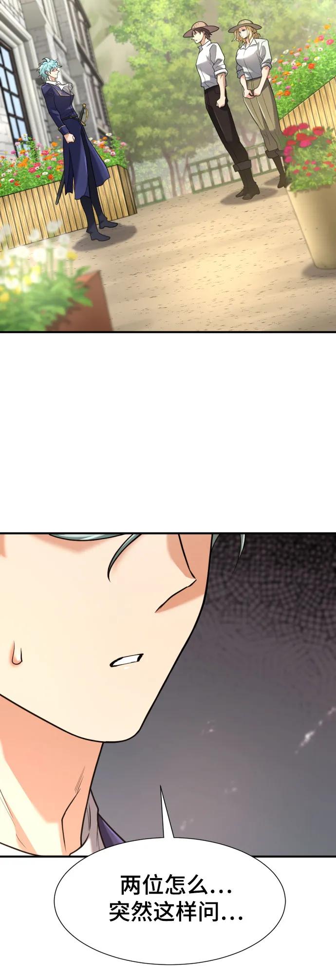第158话 第3页