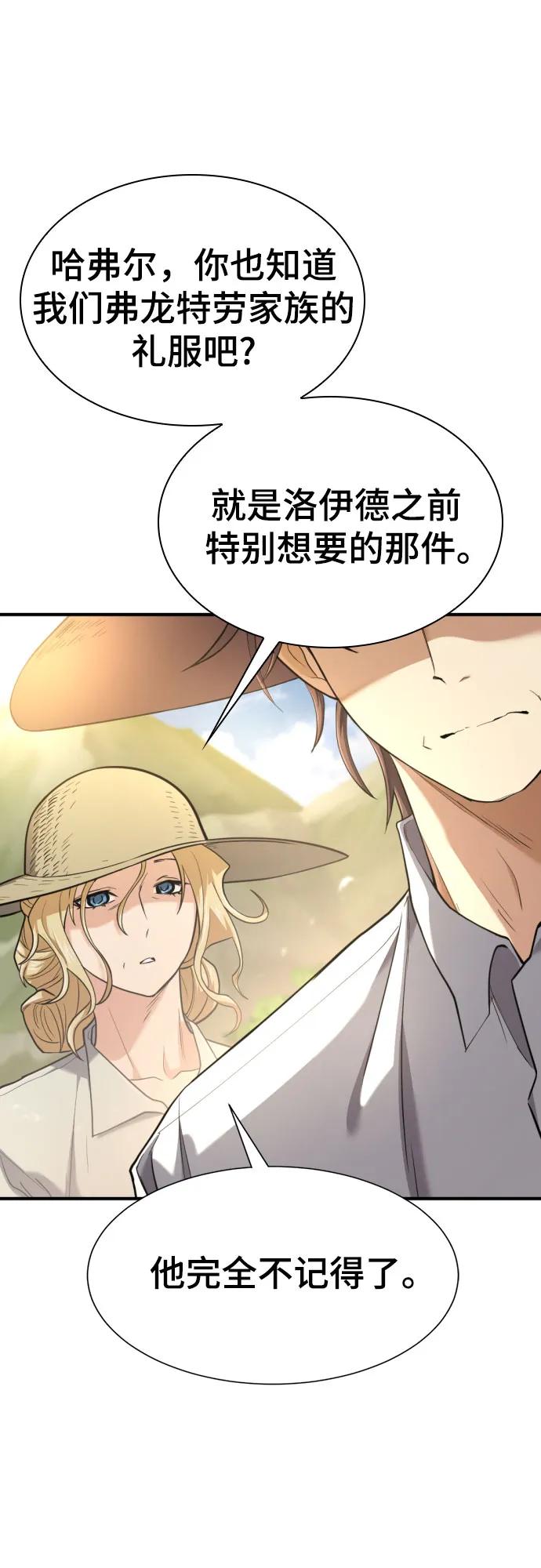 第158话 第4页