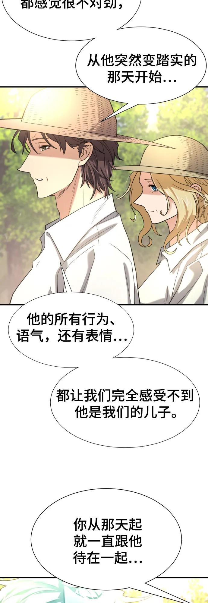 第158话 第6页