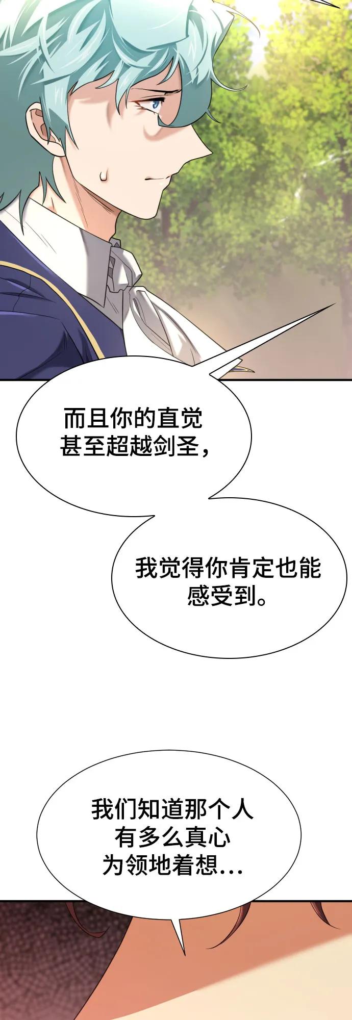 第158话 第7页