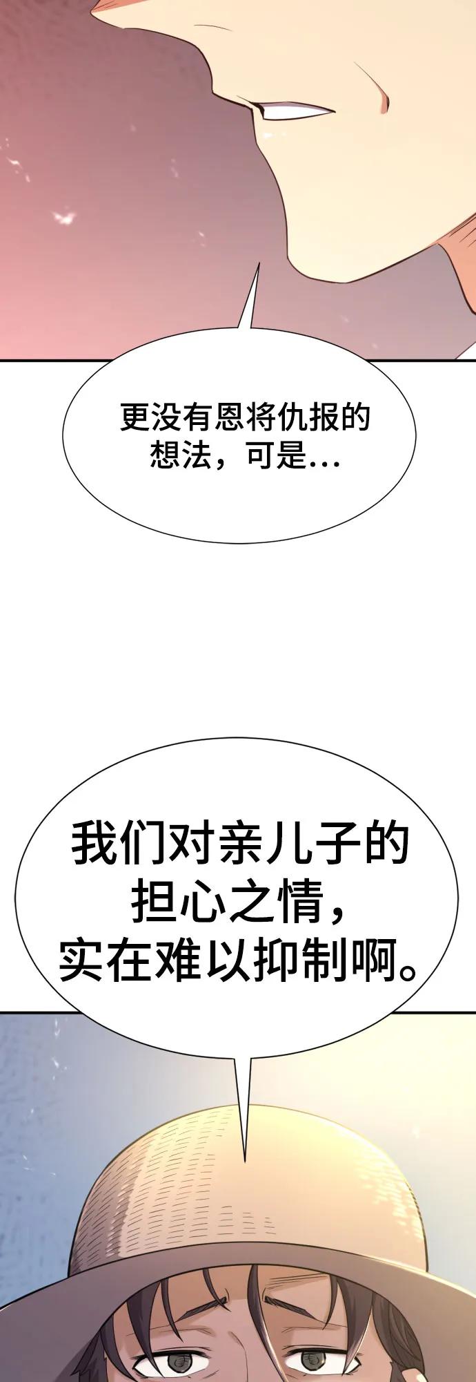 第158话 第8页