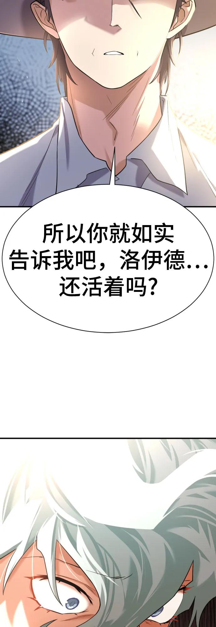 第158话 第9页