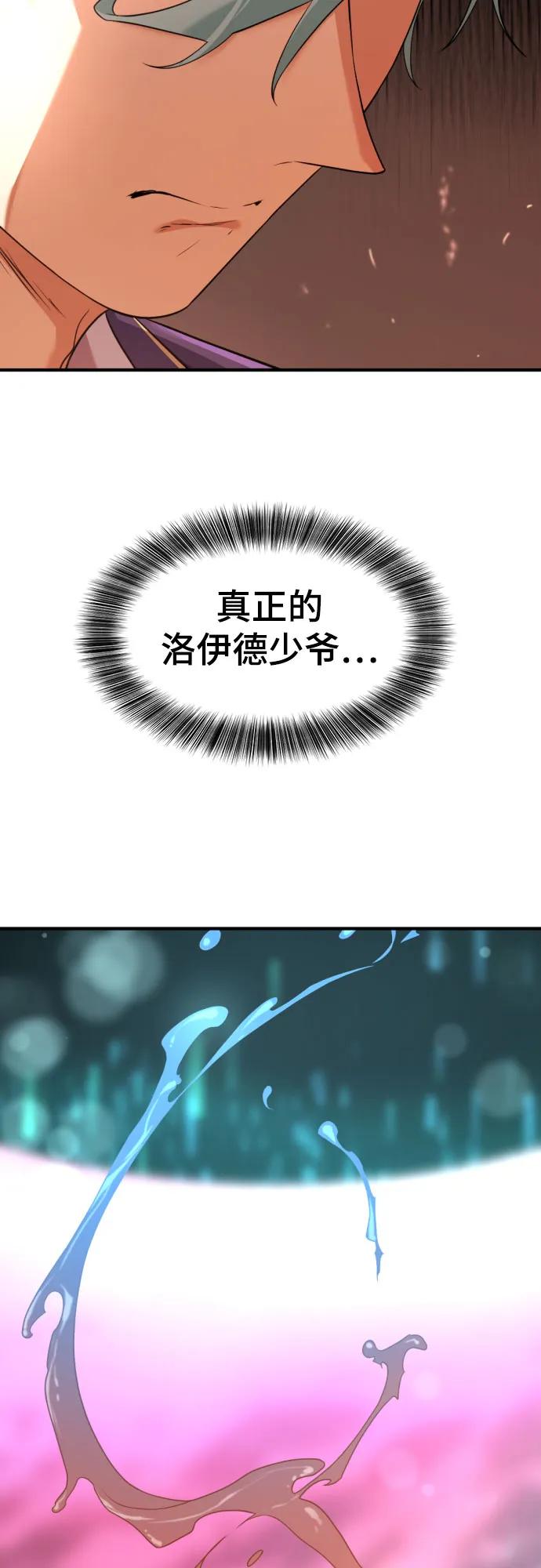 第158话 第10页