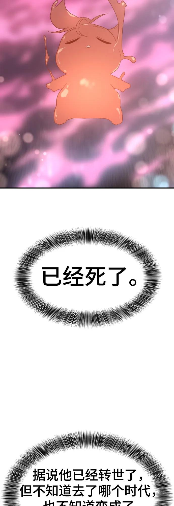 第158话 第11页