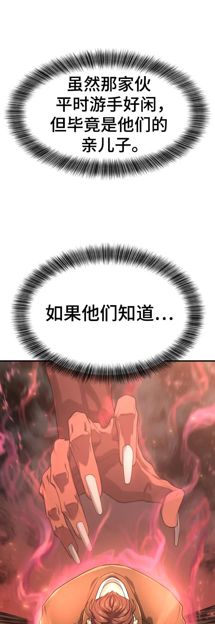 第158话 第13页