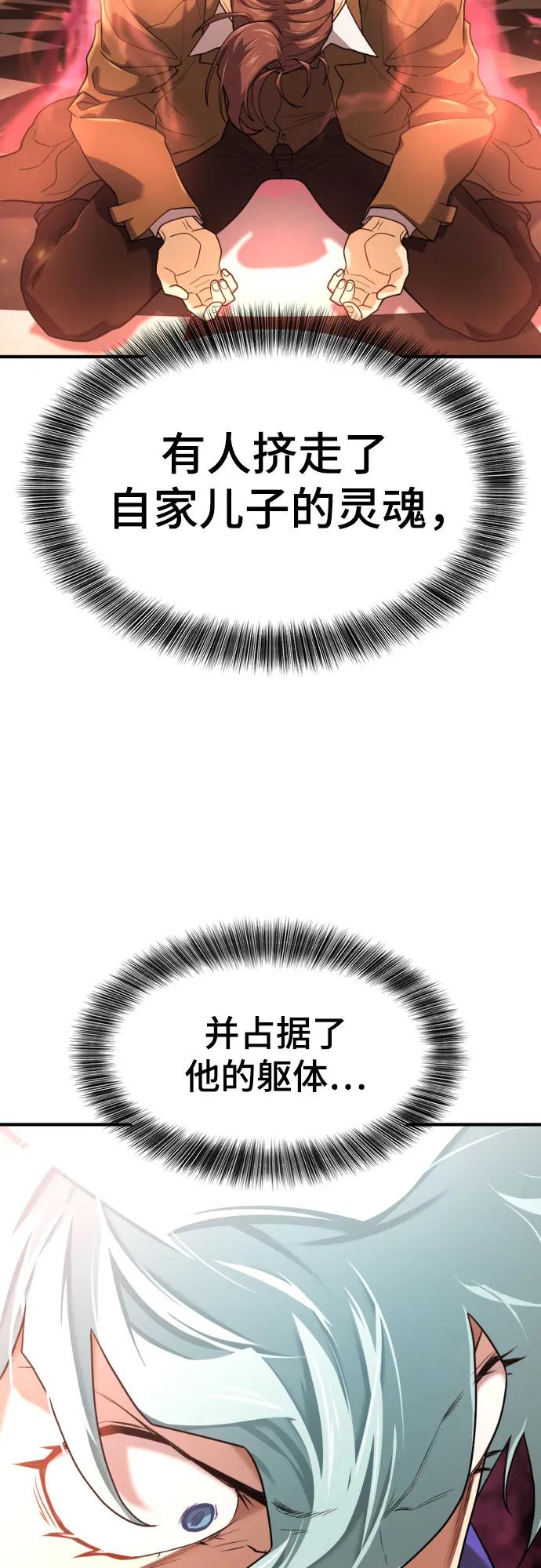 第158话 第14页