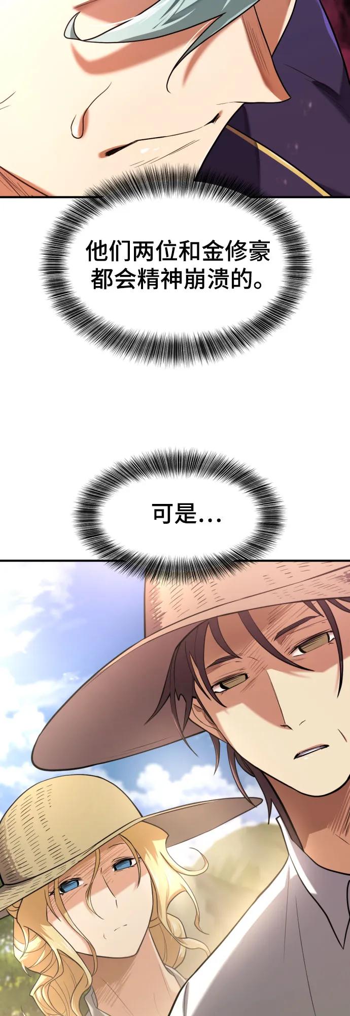 第158话 第15页