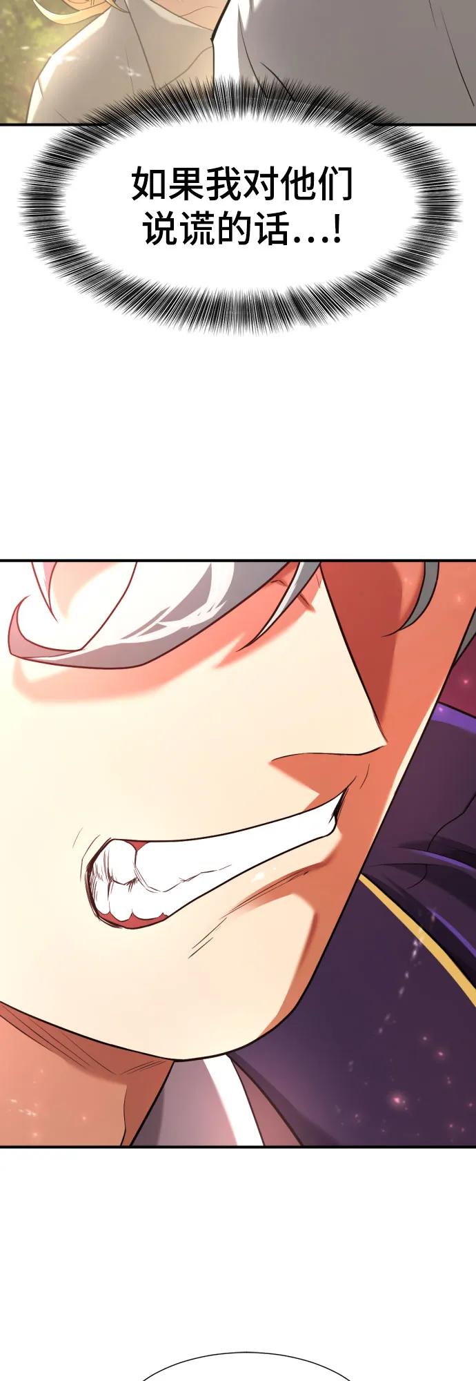 第158话 第16页