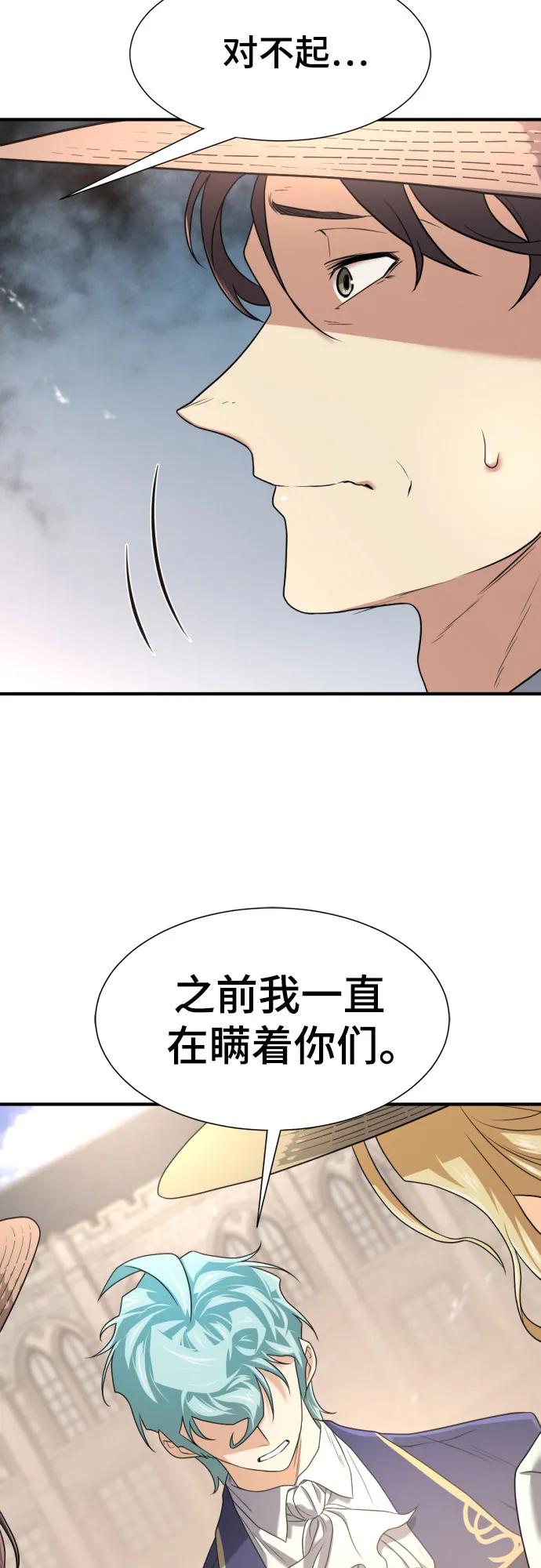 第158话 第17页