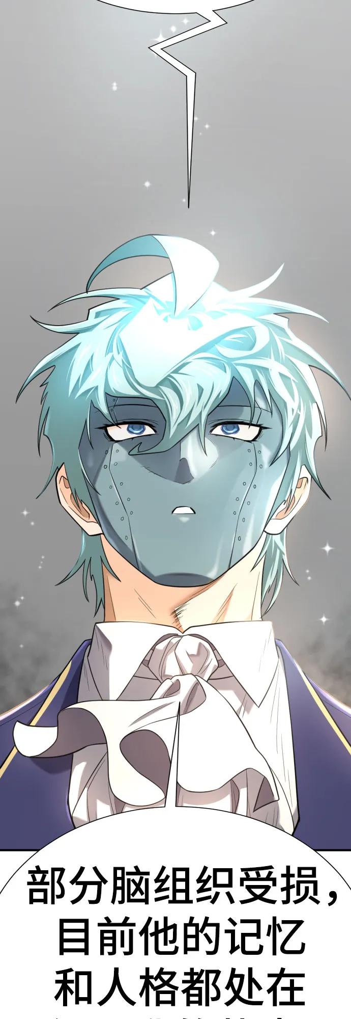 第158话 第20页