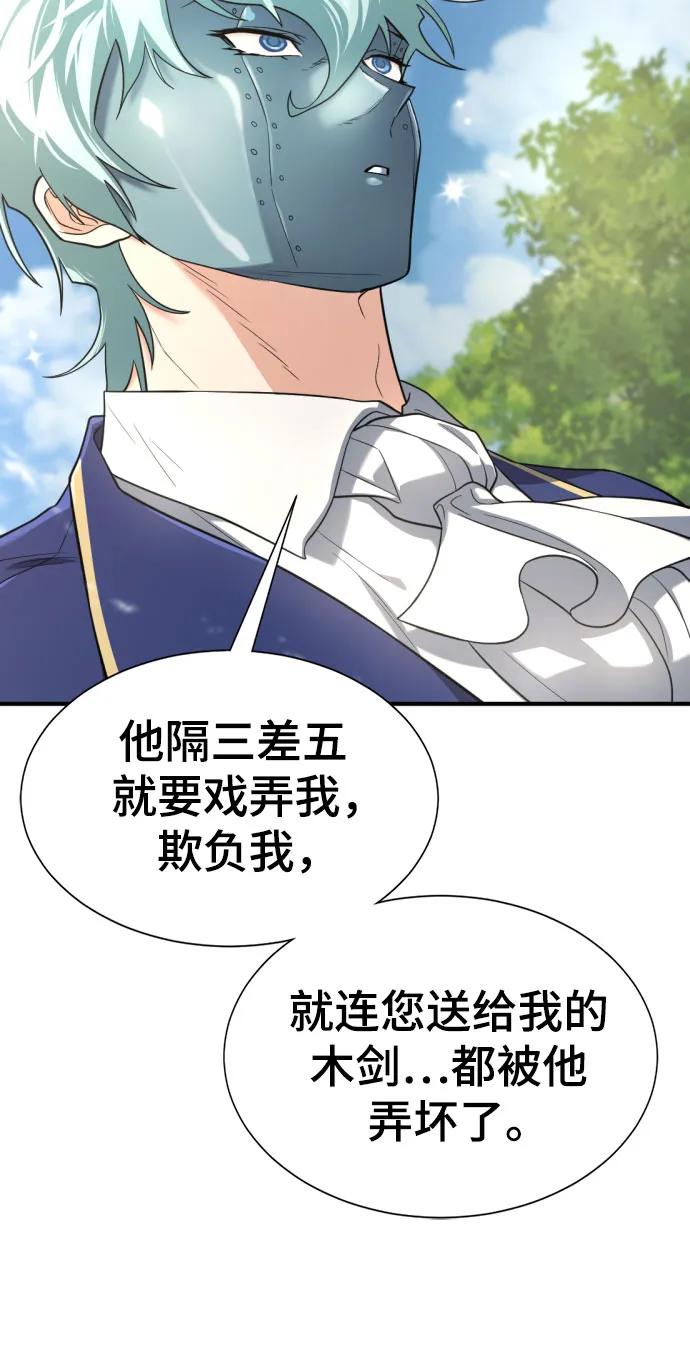 第158话 第23页