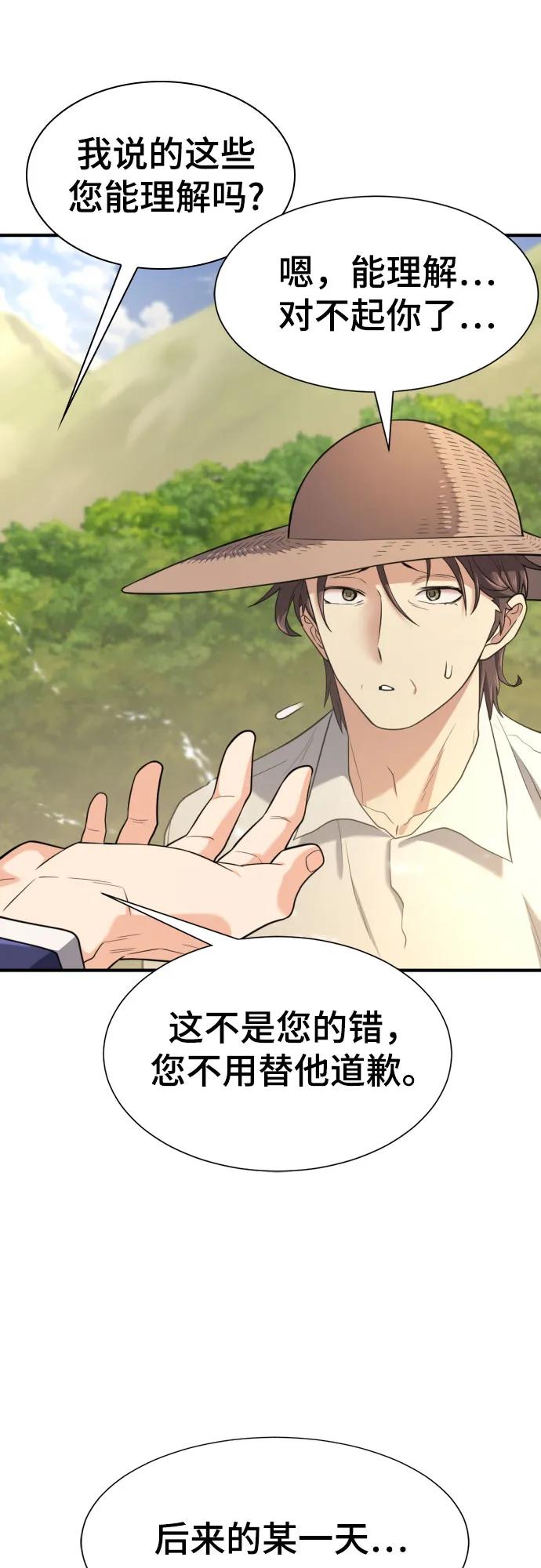 第158话 第24页