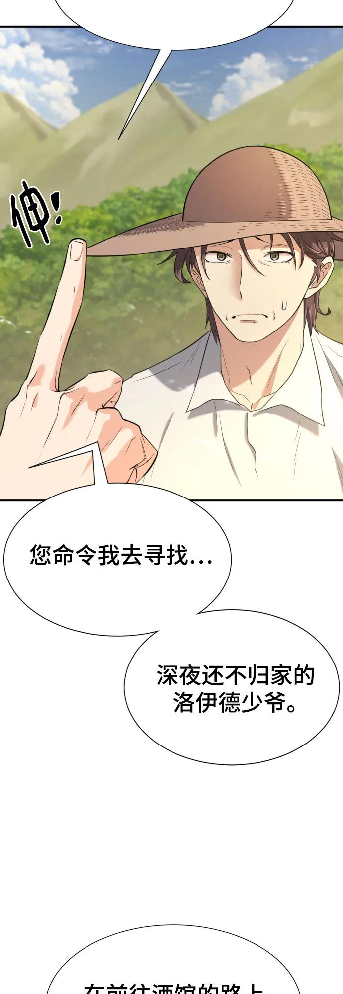 第158话 第25页