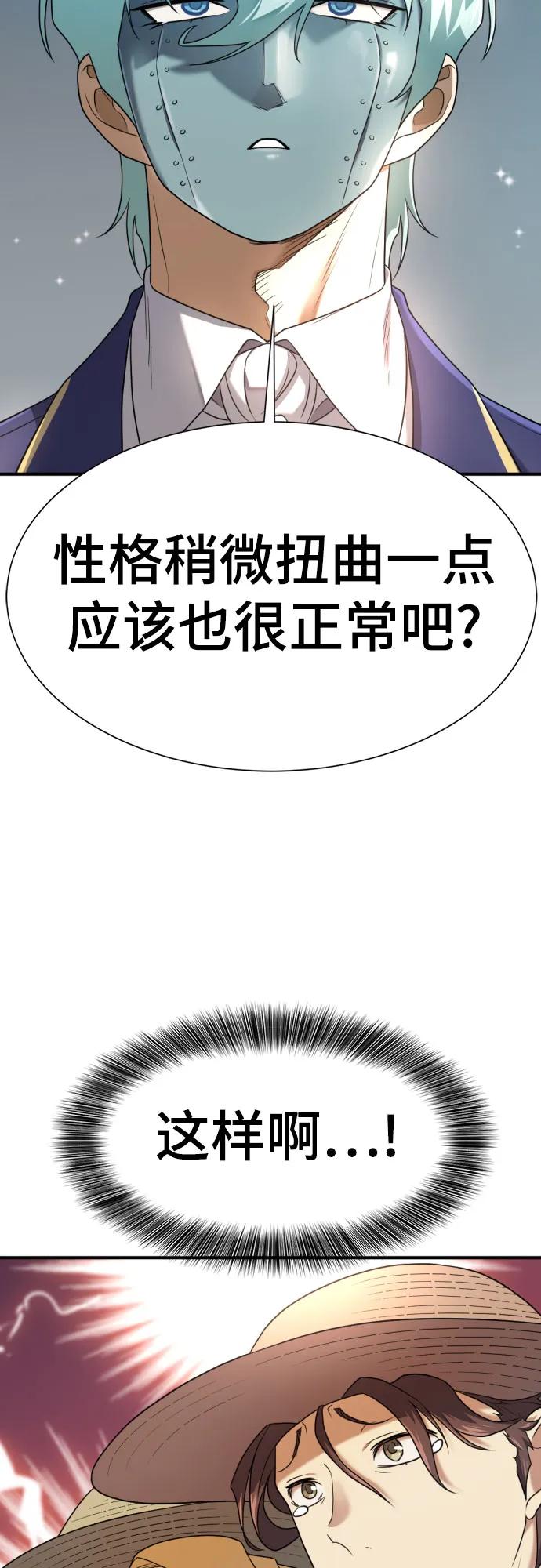 第158话 第29页