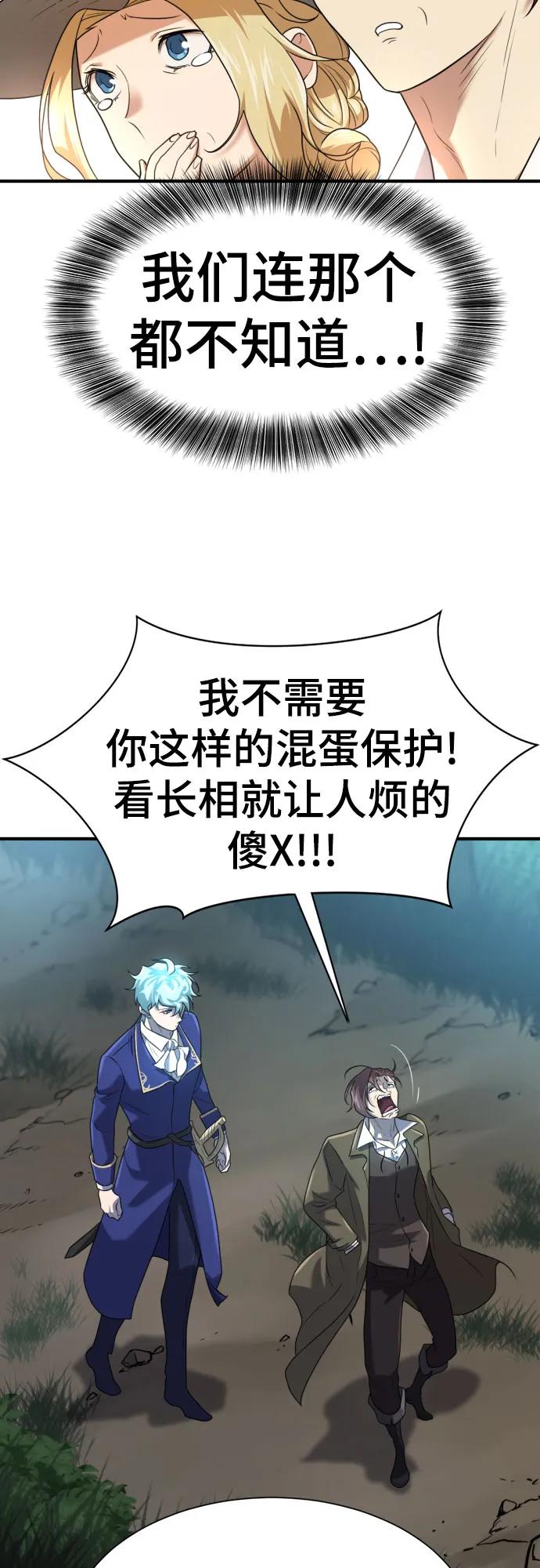 第158话 第30页