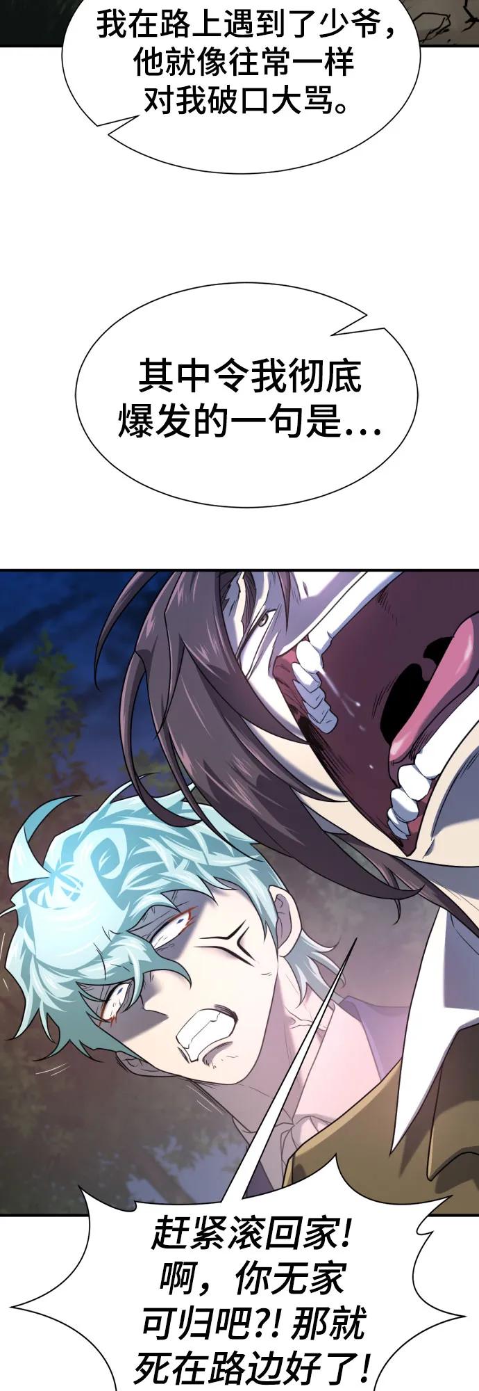 第158话 第31页