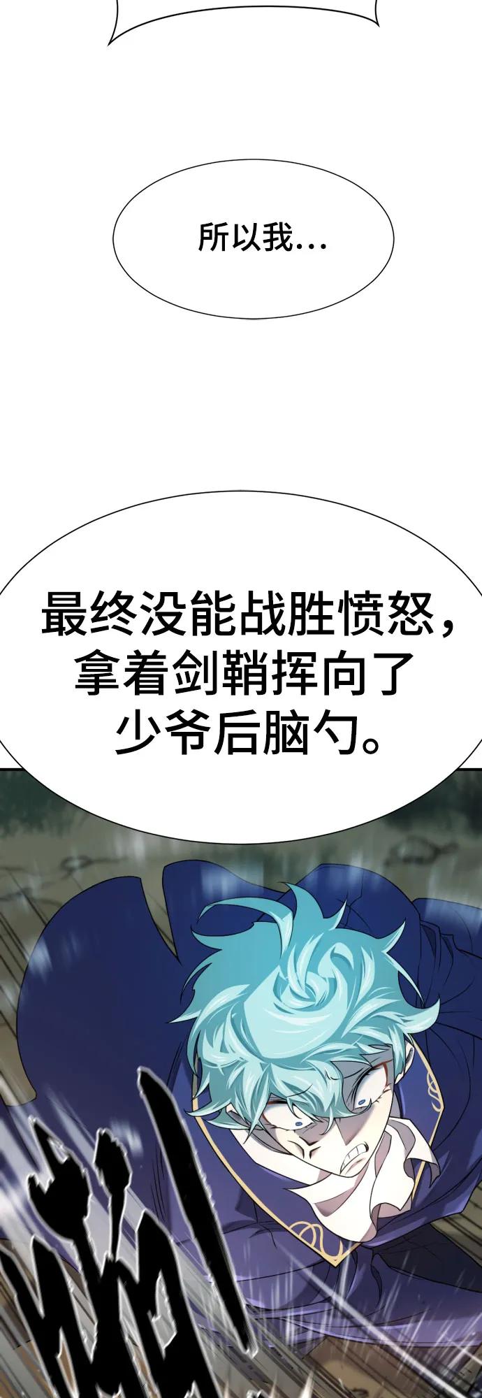 第158话 第32页