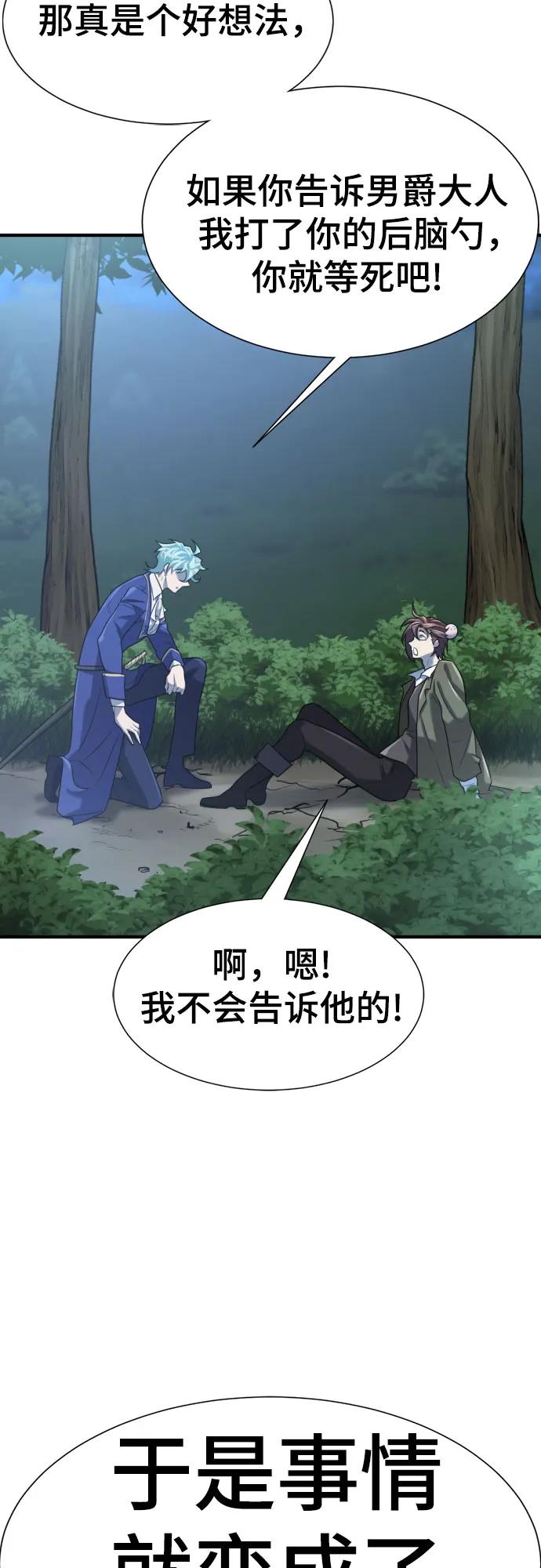 第158话 第37页