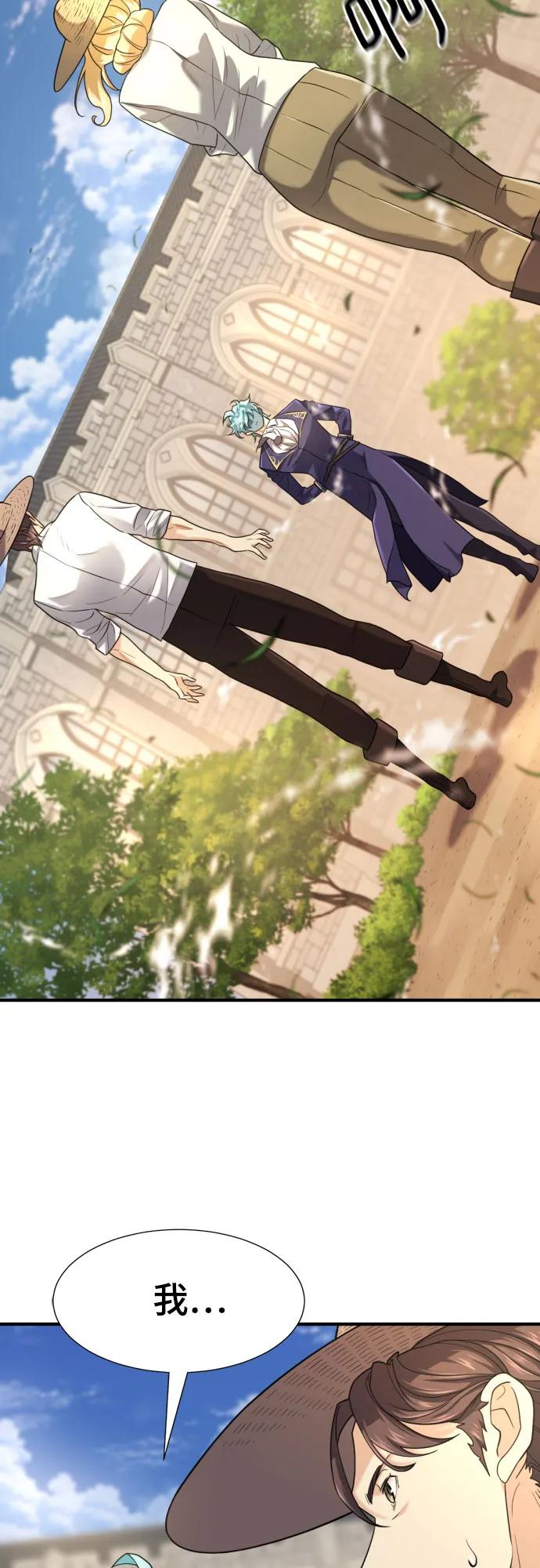第158话 第39页