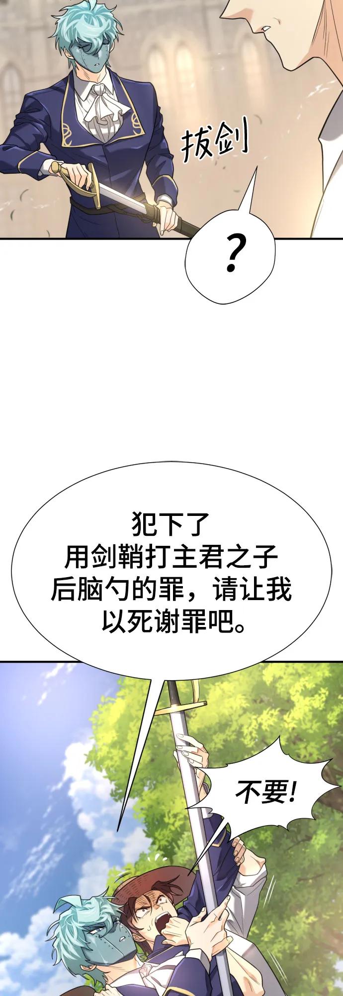 第158话 第40页
