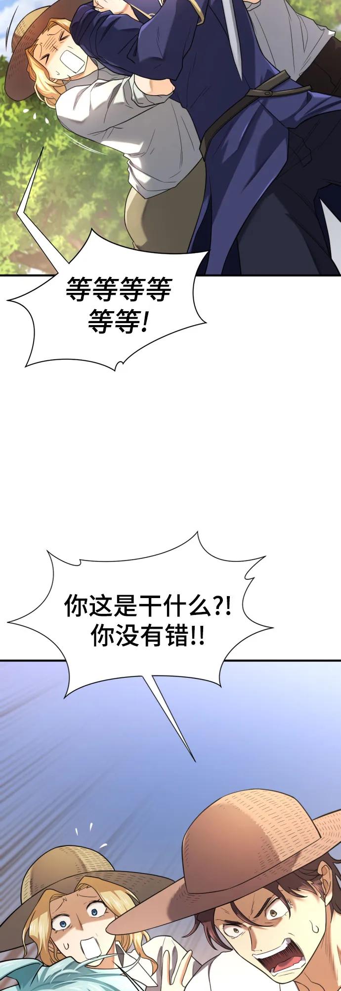 第158话 第41页