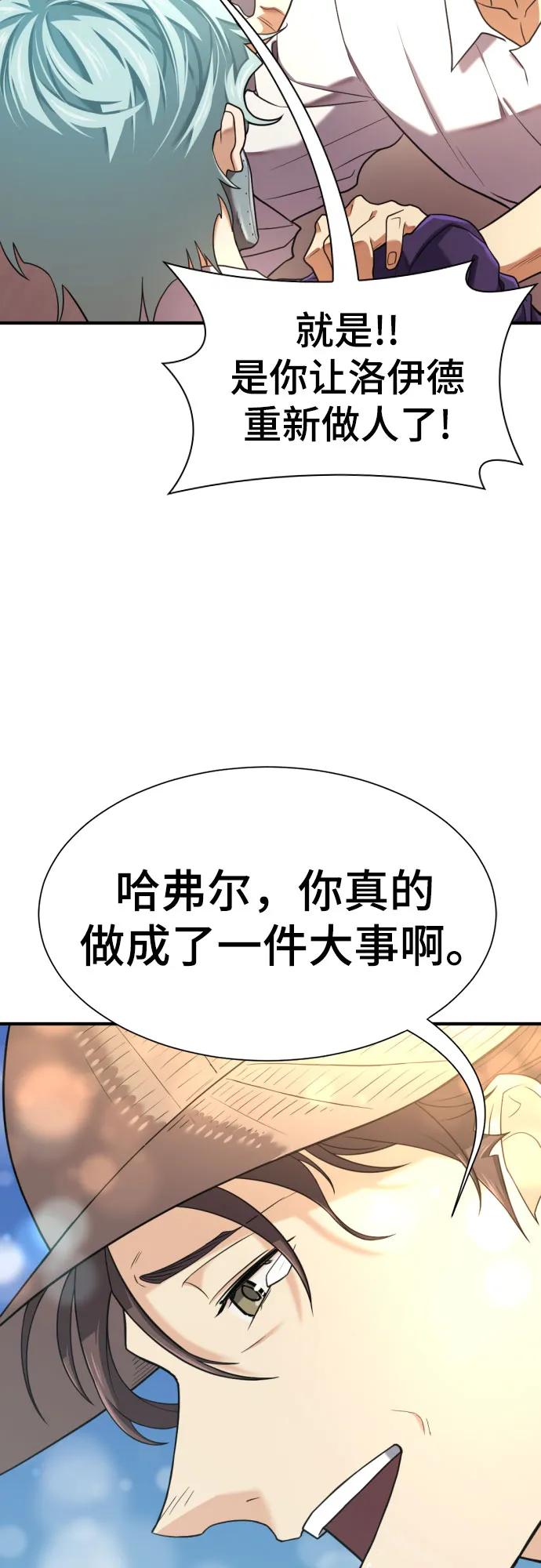 第158话 第42页