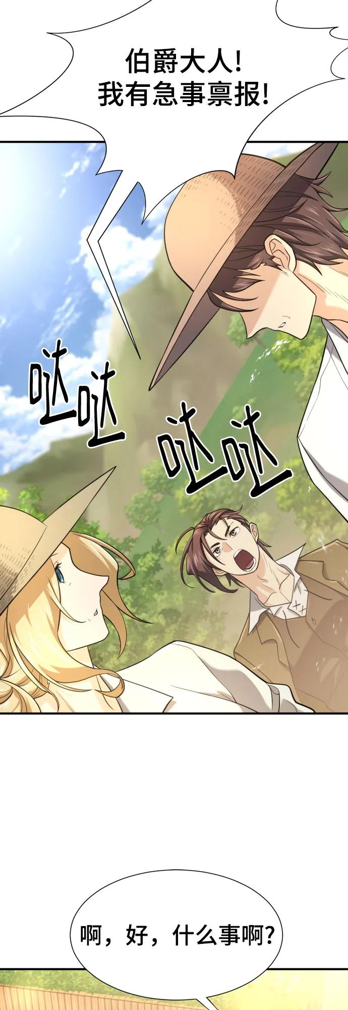 第158话 第44页