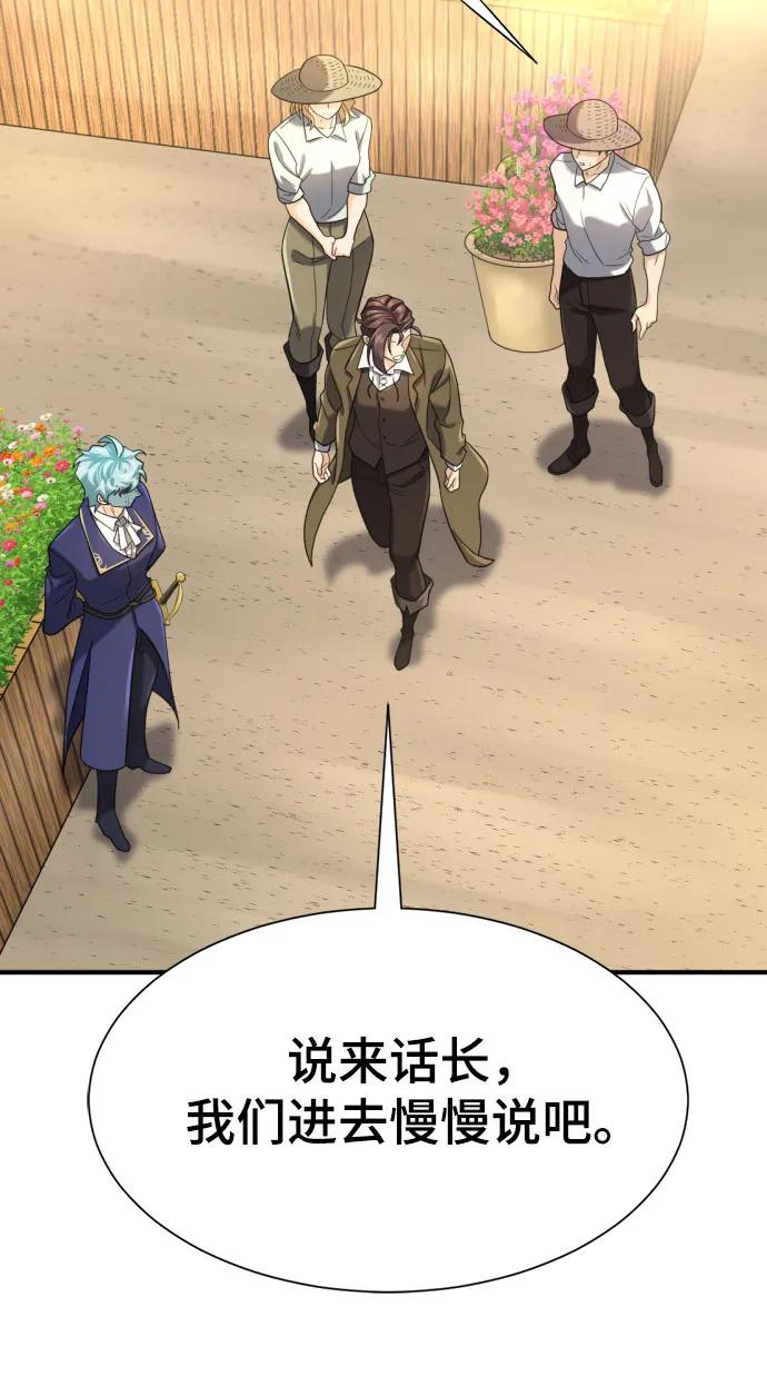 第158话 第45页