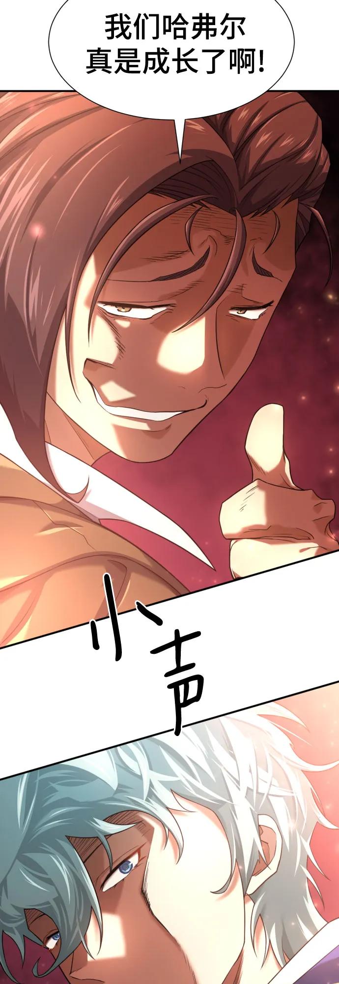 第158话 第47页