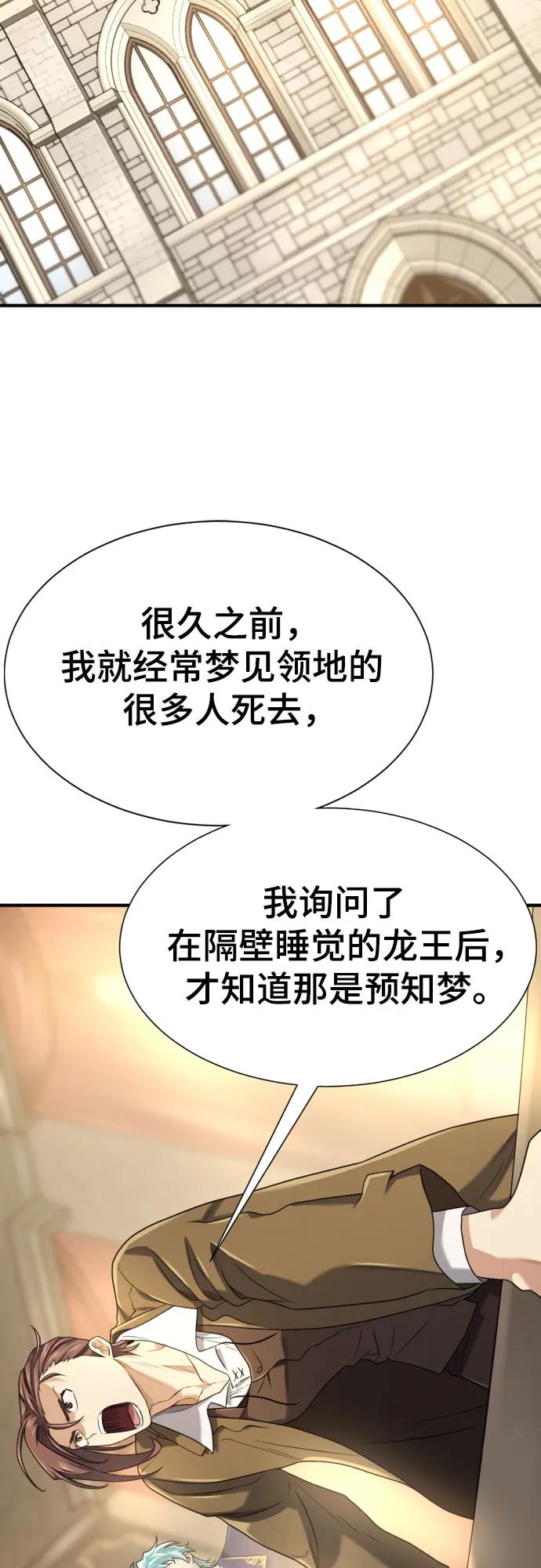 第158话 第49页
