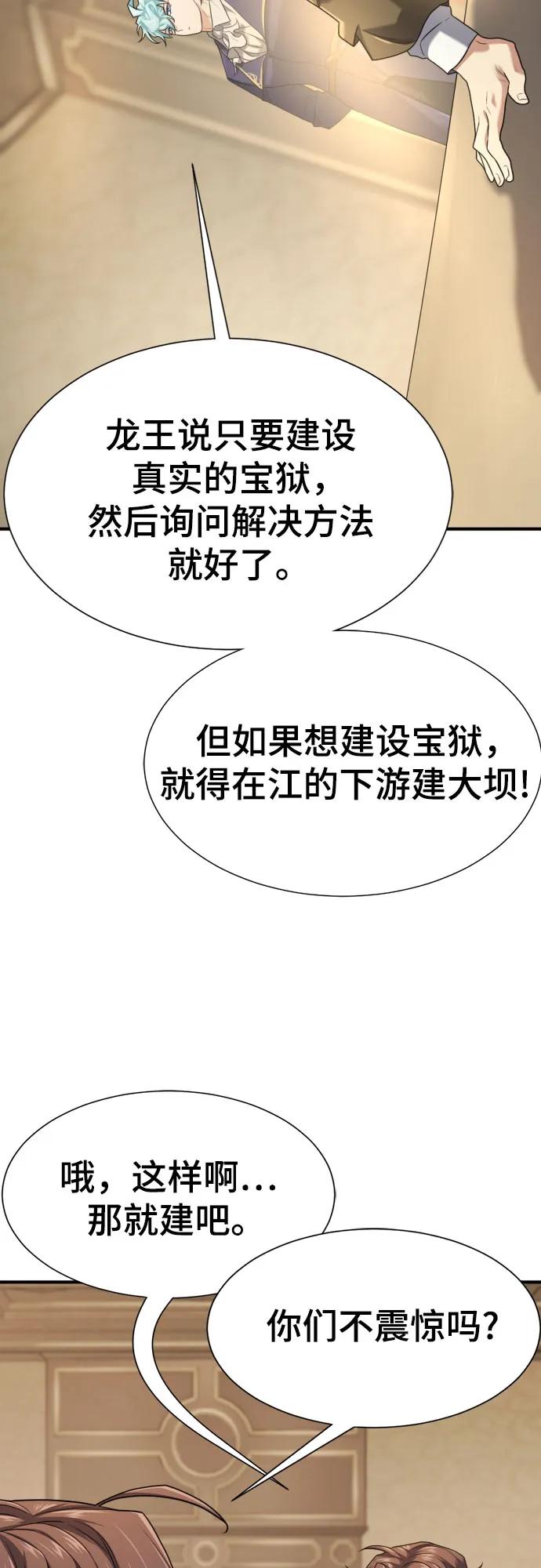 第158话 第50页