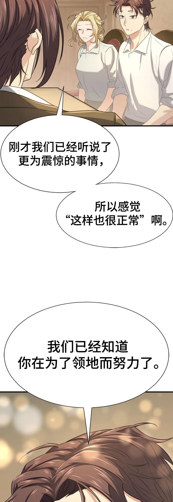 第158话 第51页