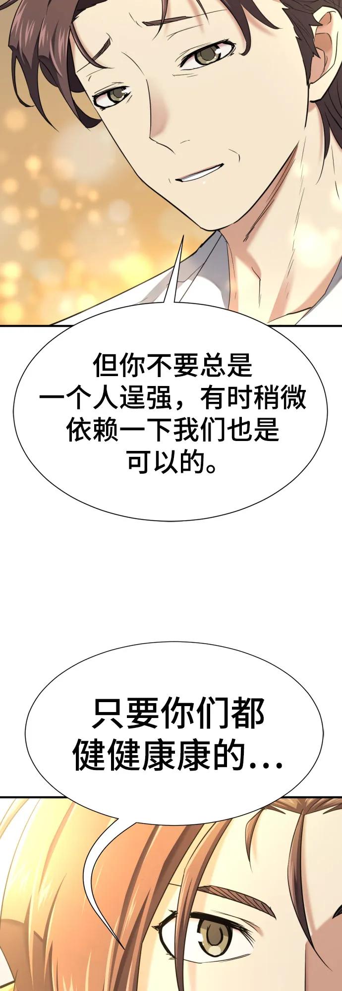 第158话 第52页