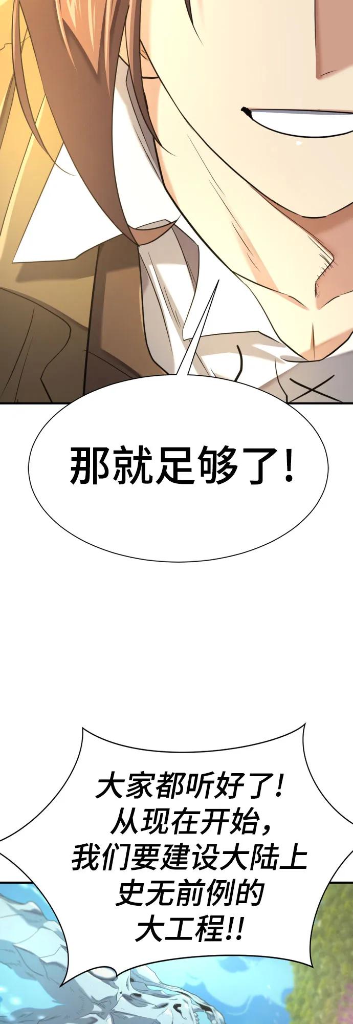 第158话 第53页