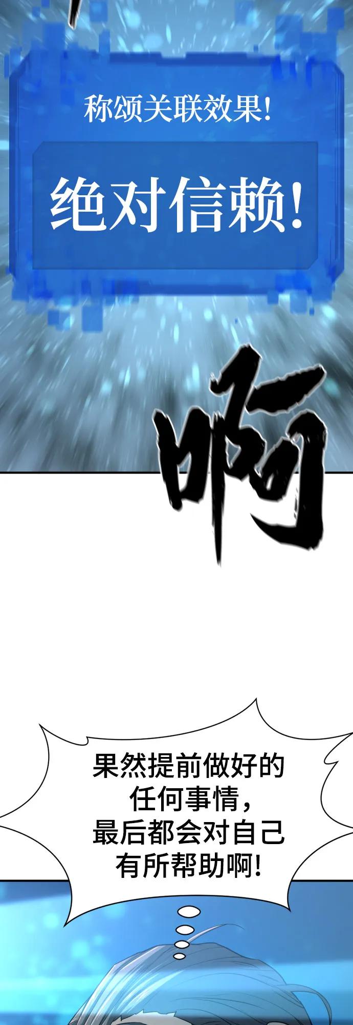 第158话 第58页