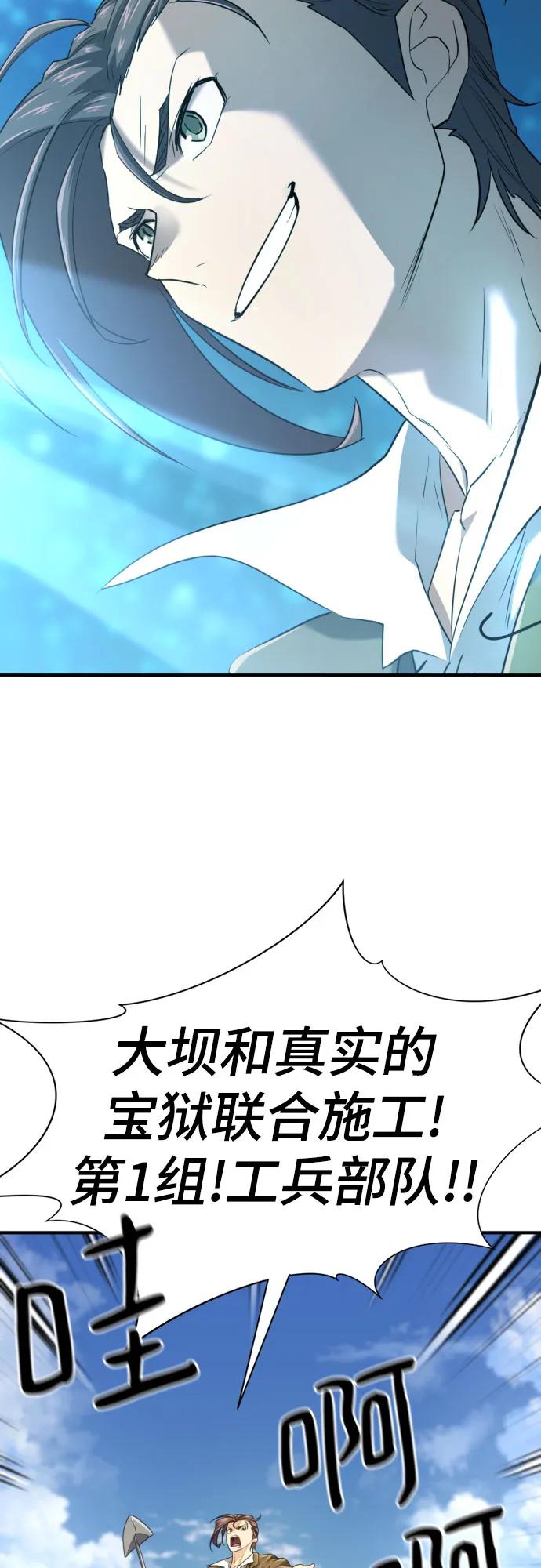 第158话 第59页