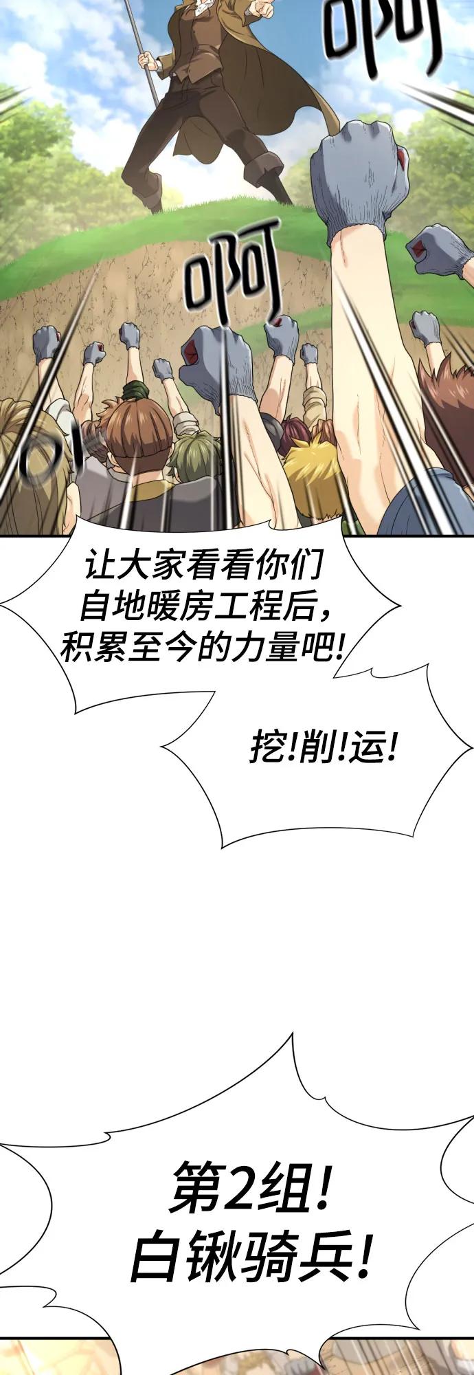 第158话 第60页