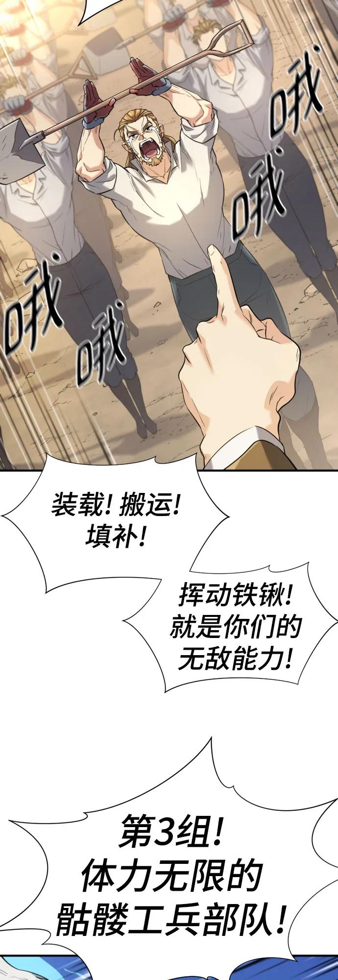 第158话 第61页