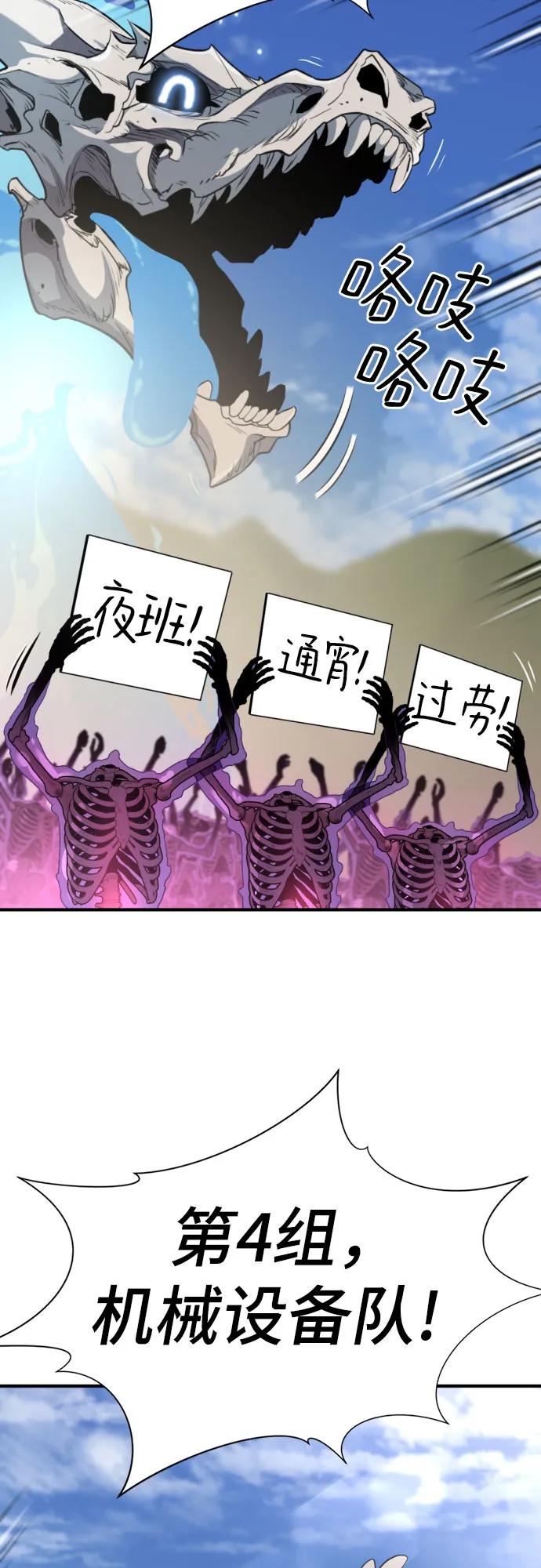 第158话 第62页