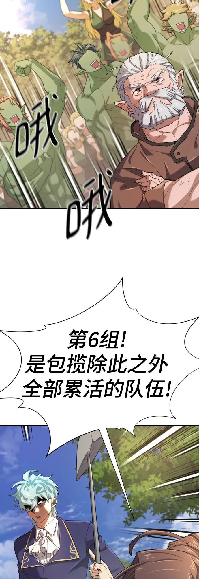 第158话 第64页