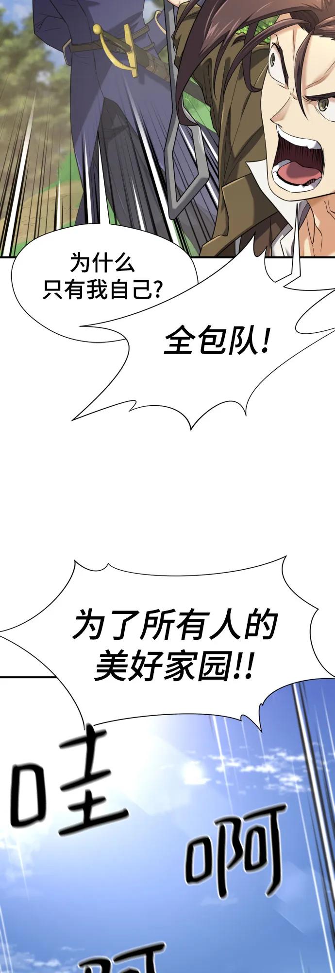第158话 第65页