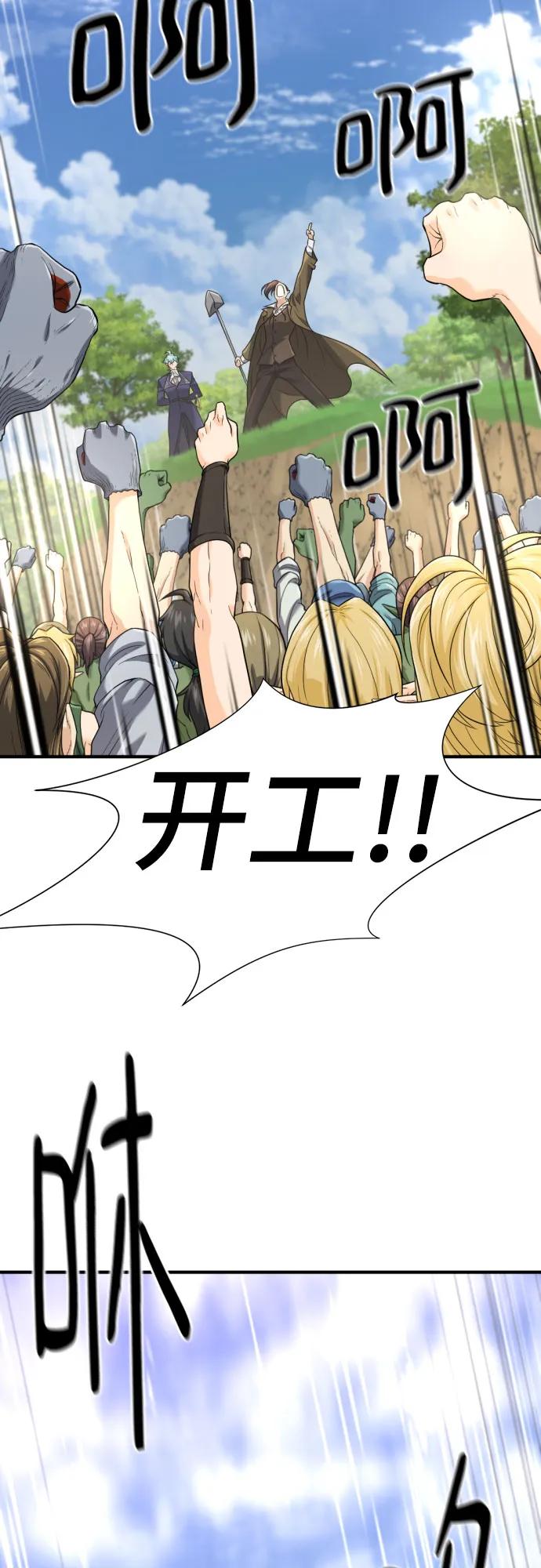 第158话 第66页
